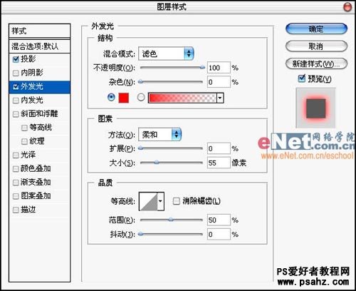 PS滤镜特效教程：打造暗红色调的星云漩涡效果