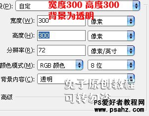 PS合成教程实例：设计空间图片印章效果