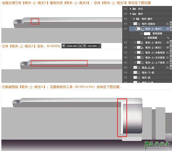 Photoshop鼠绘实物教程：全面的介绍自动铅笔的绘制方法