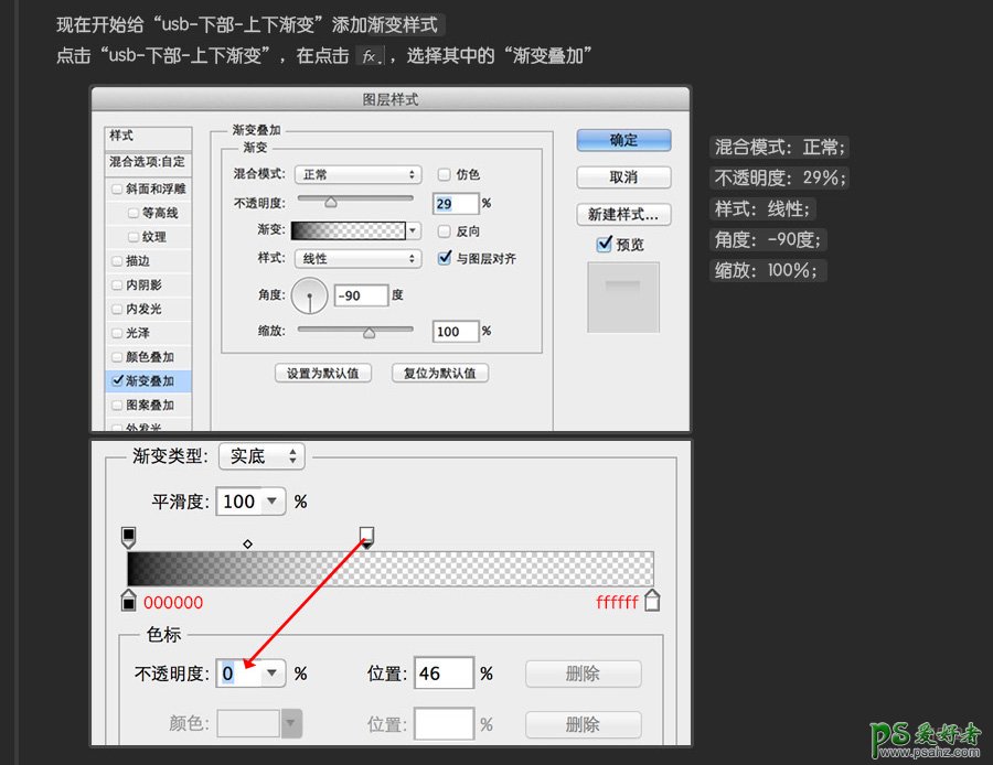 PS鼠绘图标教程：教你30分钟快速学会绘制usb数据线失量图图标