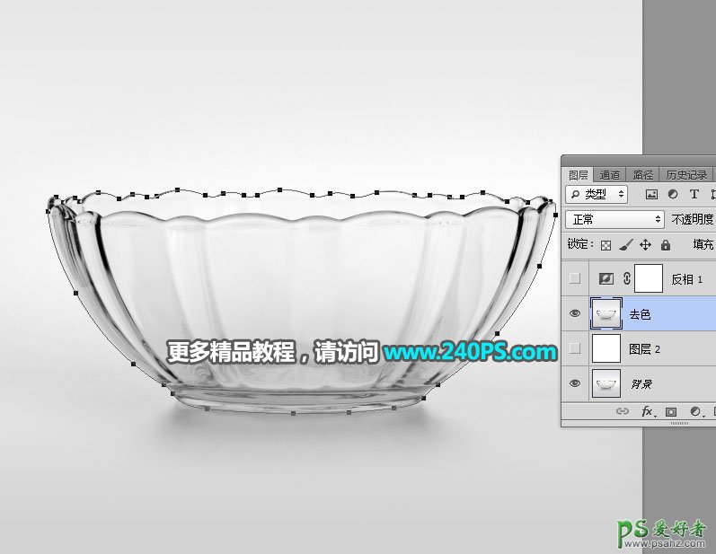 教新手学习怎么用photoshop通道工具快速抠出透明的玻璃碗。