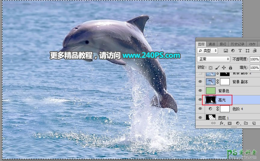 利用Photoshop通道及调色工具快速把跃出水面的海豚素材图片
