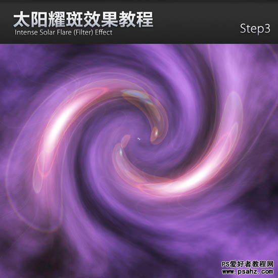 photoshop滤镜特效设计紫色高光漩涡壁纸教程实例