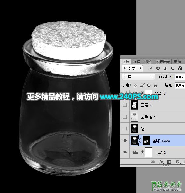 PS半透明物体抠图实例：利用钢笔及路径工具快速抠出玻璃漂流瓶.