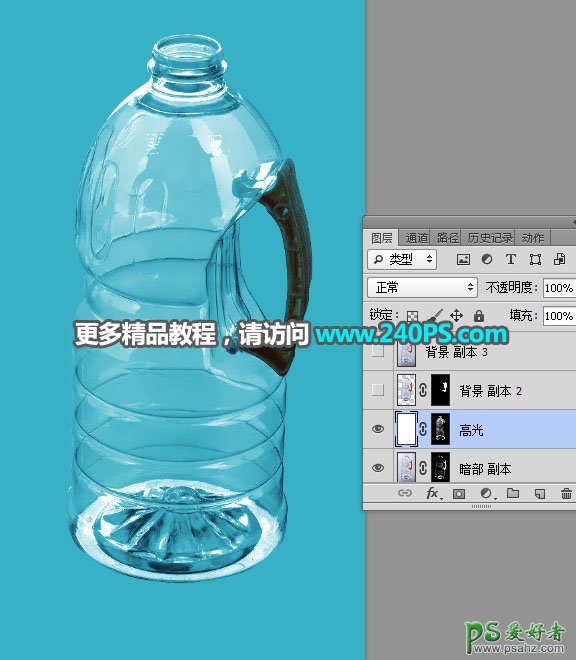 学习用Photoshop完美抠出局部明显反光半透明风格的塑料油瓶子。