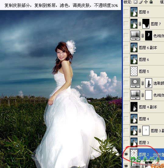 photoshop给室内美女婚片进行磨皮及润色