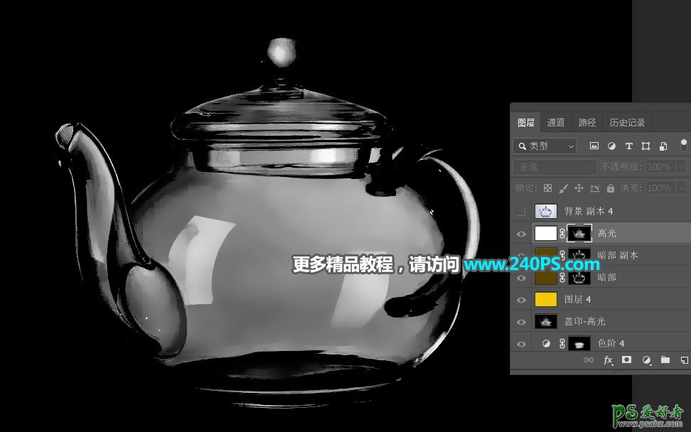 PS抠图教程：利用钢笔及通道工具完美抠出透明的玻璃茶壶。