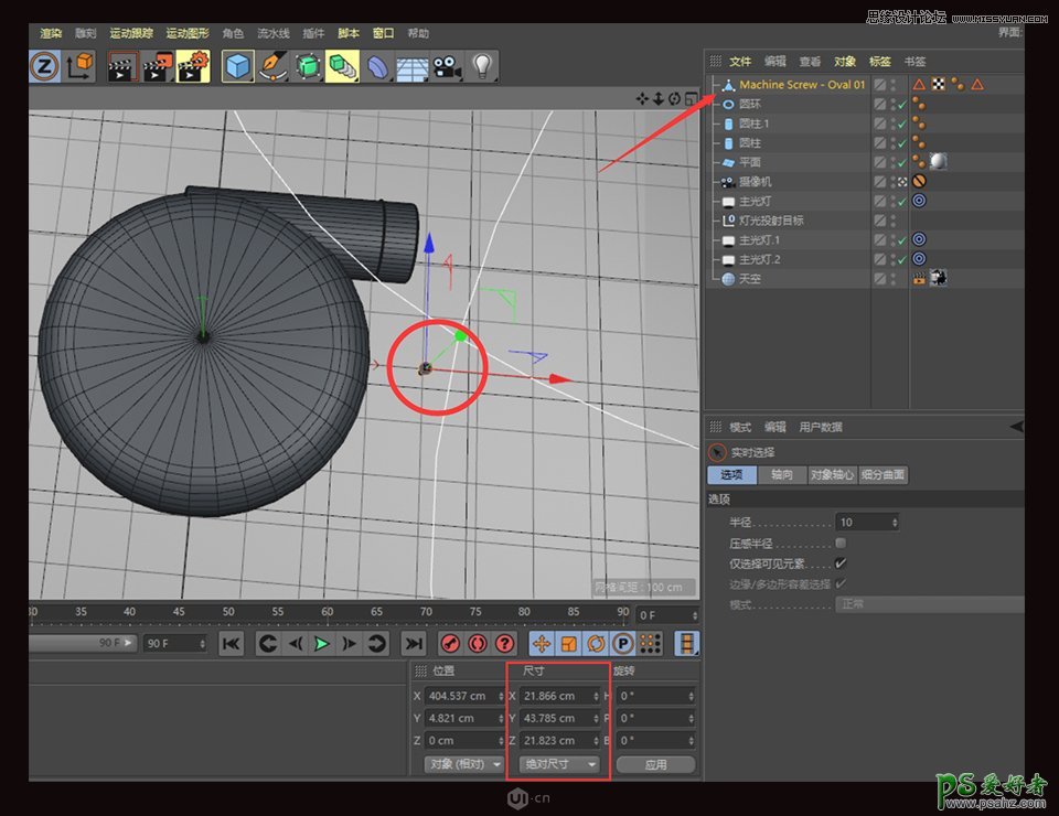 C4D模型制作教程：设计金属质感的佩奇模型，小猪佩奇金属模型。