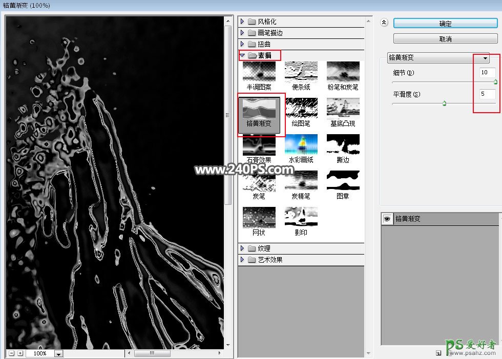 PS滤镜特效制作教程：学习制作一只水晶剔透效果的蓝色冰手。