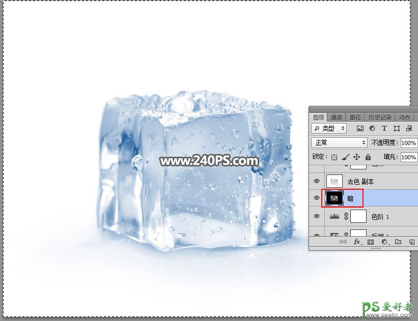 Photoshop透明物体抠图实例教程：学习快速抠出透明的冰块素材图
