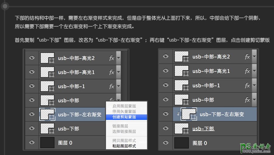 PS鼠绘图标教程：教你30分钟快速学会绘制usb数据线失量图图标