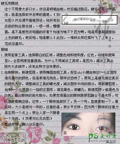 PS美女转手绘教程：打造淡彩效果的仿手绘美女照片