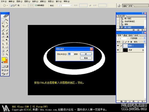 PS滤镜特效教程：打造科幻效果的光影水晶球体实例教程