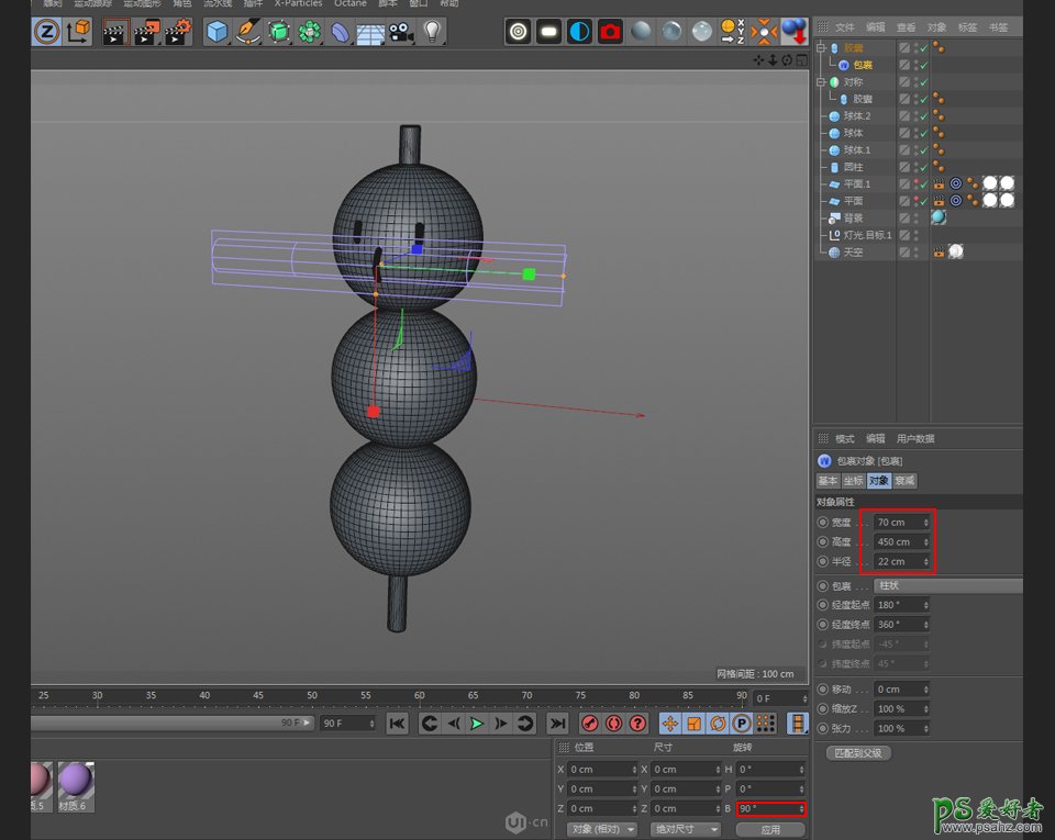 C4D建模实例：c4d零基础制作小丸子，可爱串烧小丸子3D建模，模型