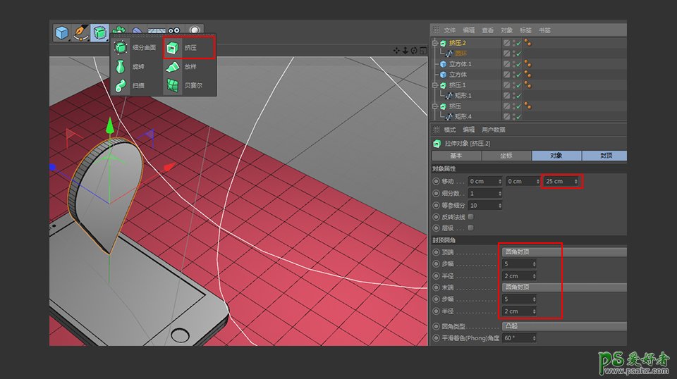 C4D模型制作教程：设计失量风格的手机图标，手机和定位器模型。