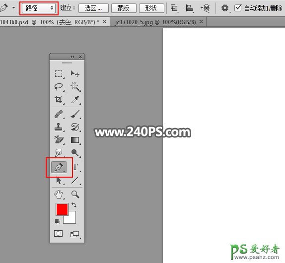 Photoshop透明物体抠图实例教程：学习快速抠出透明的冰块素材图