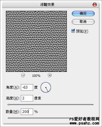 PS滤镜特效打造真皮质感的心形效果图片教程