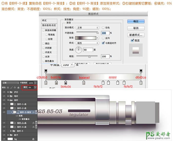 Photoshop鼠绘实物教程：全面的介绍自动铅笔的绘制方法