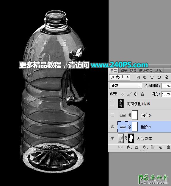 学习用Photoshop完美抠出局部明显反光半透明风格的塑料油瓶子。