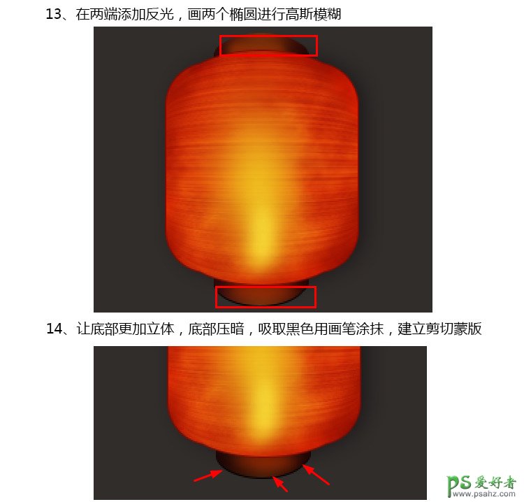 PS失量图绘制教程：手绘一个漂亮的红色发光灯笼，红灯笼失量图