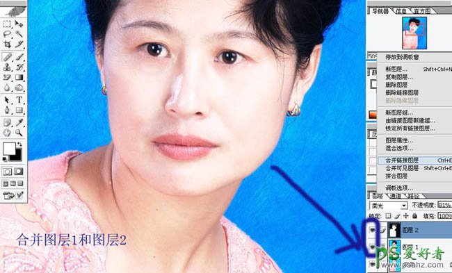 PS磨皮美容教程：给中年妇女照片进行面部美容光滑处理