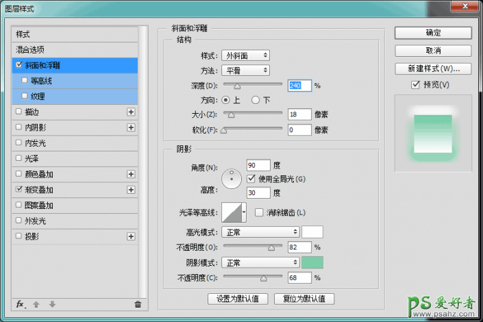 PS图标制作教程：利用图层样式来制作一个绿色清新的时钟图案。