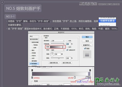 Photoshop鼠绘教程：手绘逼真的小匕首失量图，帅气利落的直刀