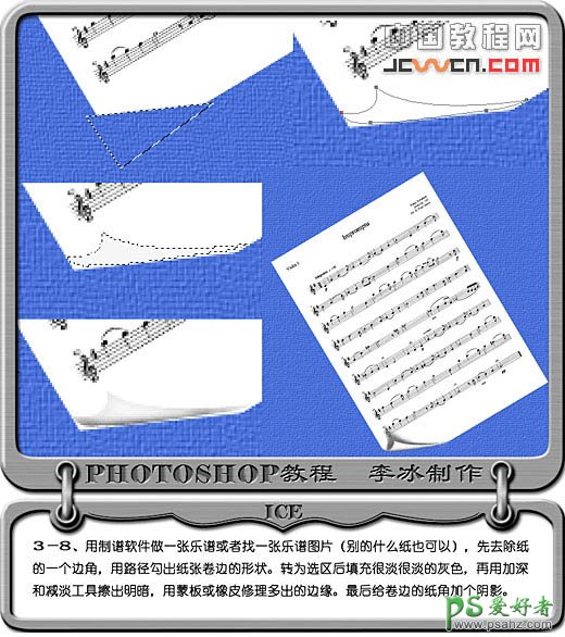 PS鼠绘教程：教你手绘一把逼真的木制红色小提琴素材图片