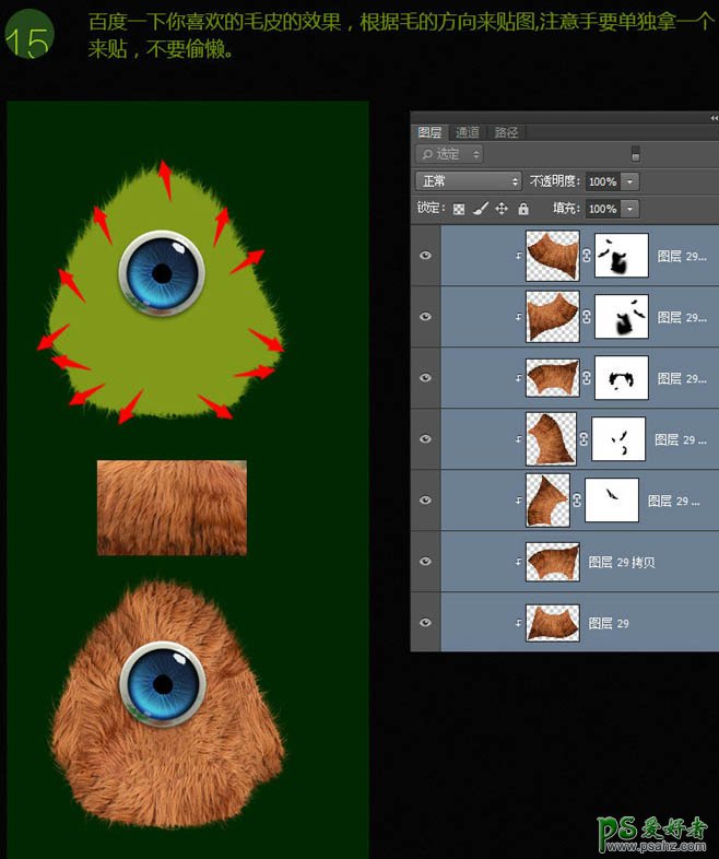 Photoshop鼠绘可爱的毛绒玩具教程：手工制作一个可爱的独眼毛怪