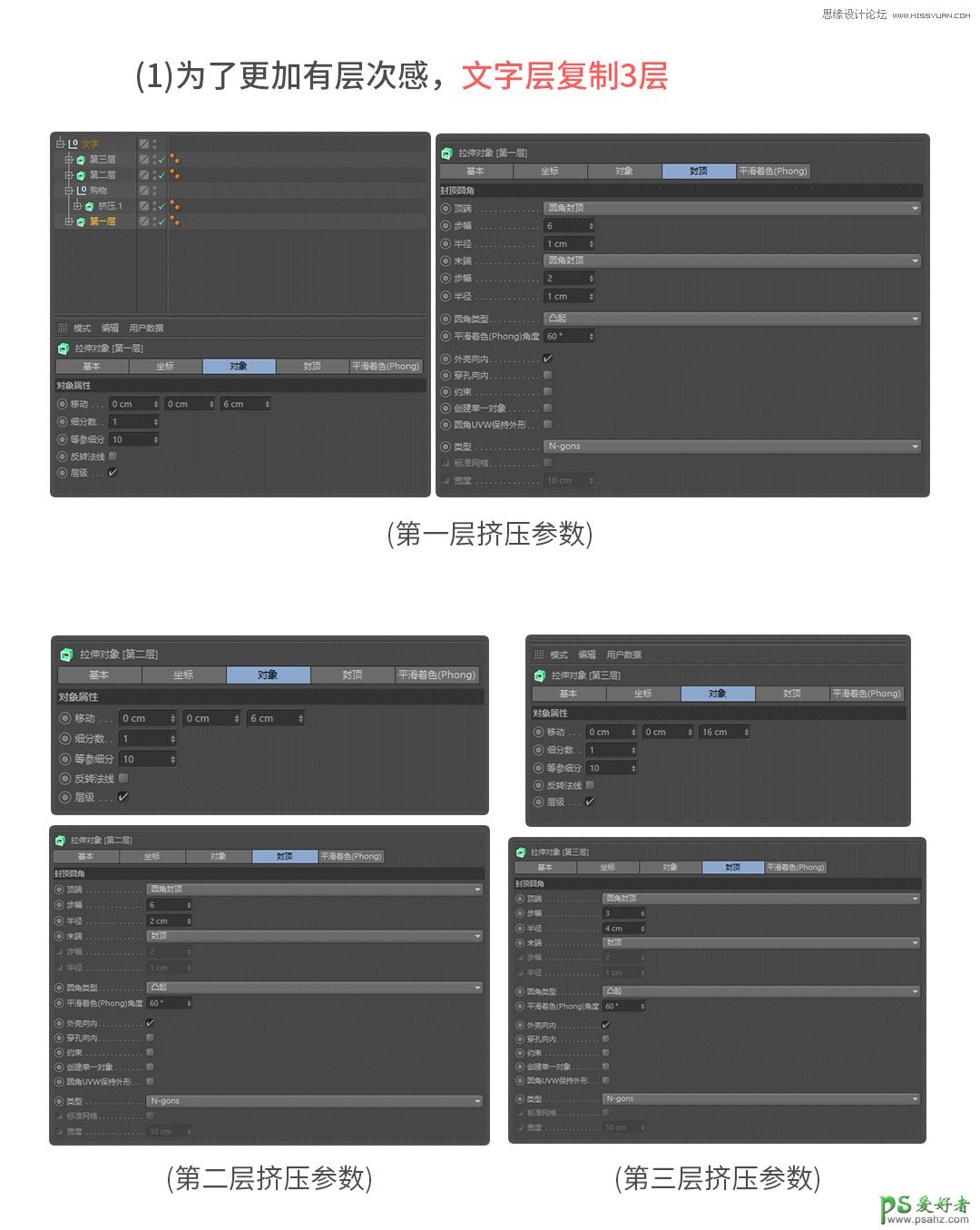 C4D海报设计教程：制作漂亮大气的双12购物狂欢节海报，双12海报