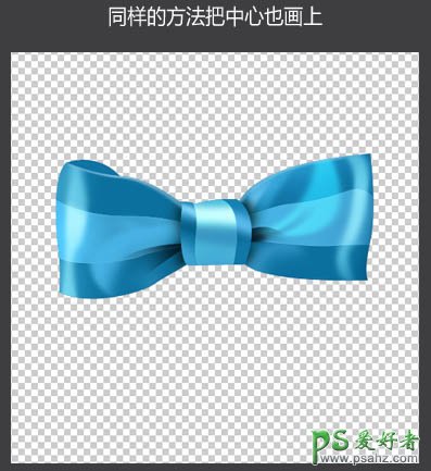 photoshop制作漂亮的蓝色蝴蝶结，蓝色领结素材图片