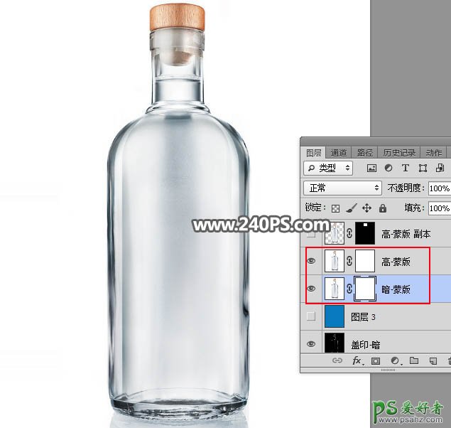 学习用photoshop高光及暗部的高对比度来快速抠出透明的玻璃瓶子