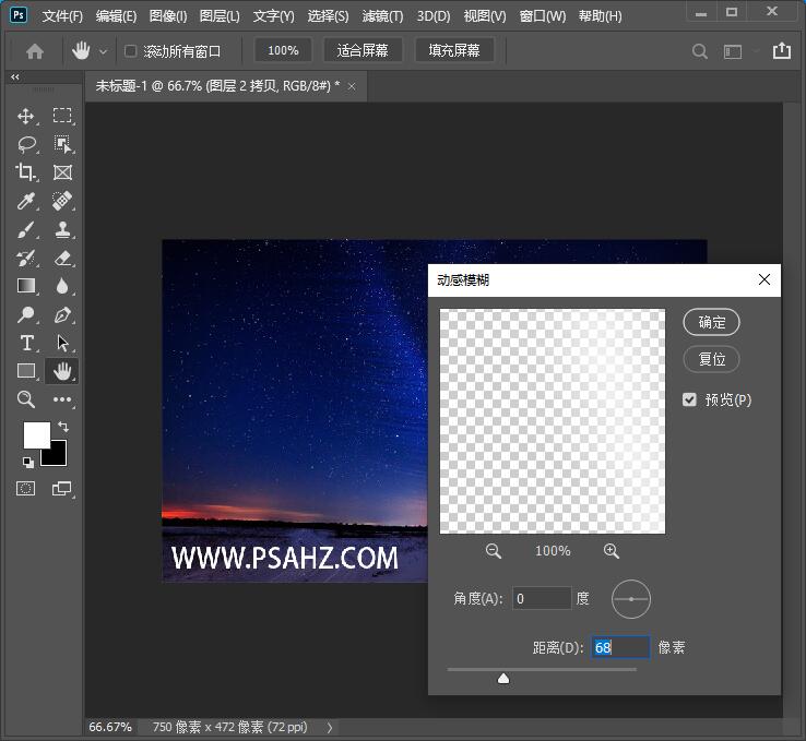 PS滤镜特效教程：给一幅傍晚星空照片制作成漂亮的北极极光效果