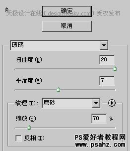 PS滤镜特效教程：设计锈迹斑斑的背景效果图