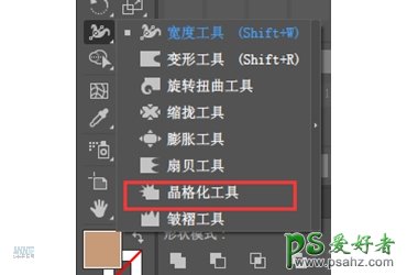 PS手绘教程：学习手工绘制漂亮的收音机素材图，立体复古收音机