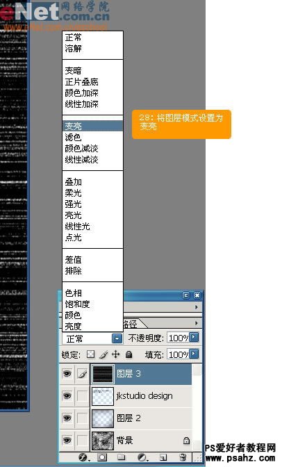 PS滤镜特效教程：设计漂亮的水晶网格教程实例