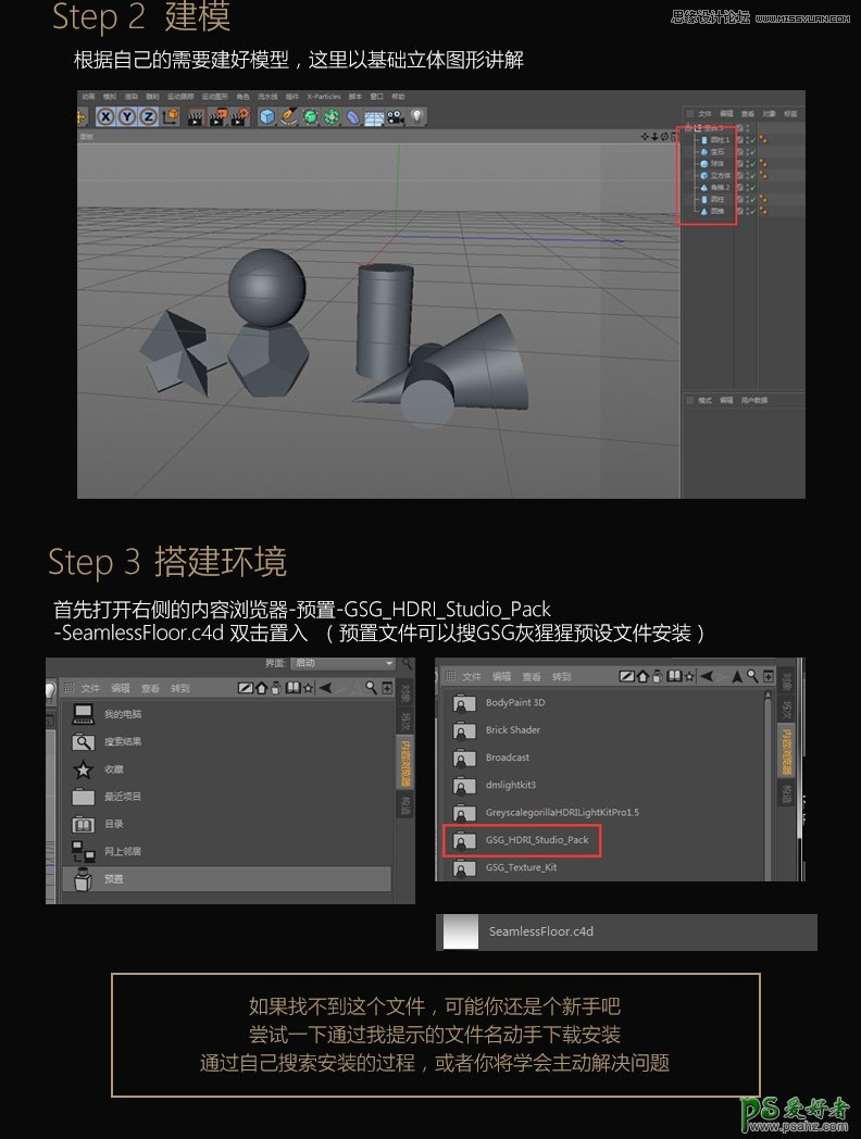 C4D黑金效果渲染教程：制作暗黑黄金质感的锥子，效果非常的炫酷