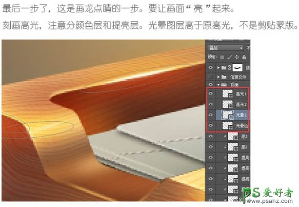 Photoshop手绘实例教程：绘制一款非常细腻木质纹理邮件盒子