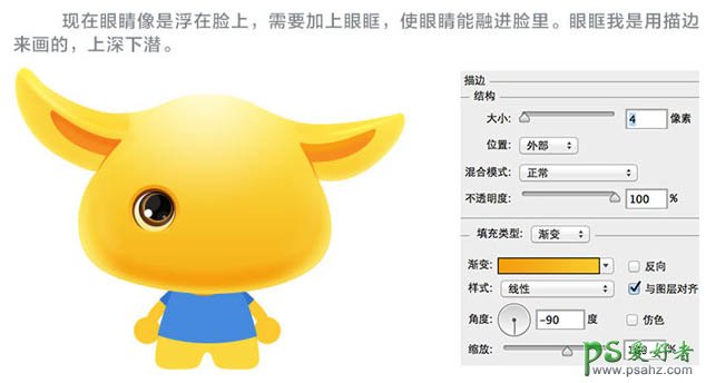 PS手绘小黄狗素材失量图教程：学习制作一只可爱的卡通小黄狗失量
