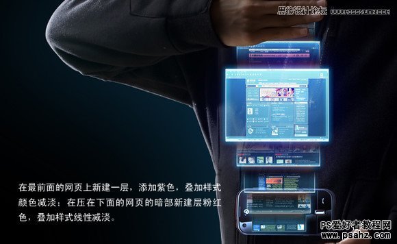 photoshop创意合成新型数码产品手机广告效果图
