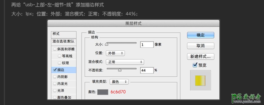 PS鼠绘图标教程：教你30分钟快速学会绘制usb数据线失量图图标