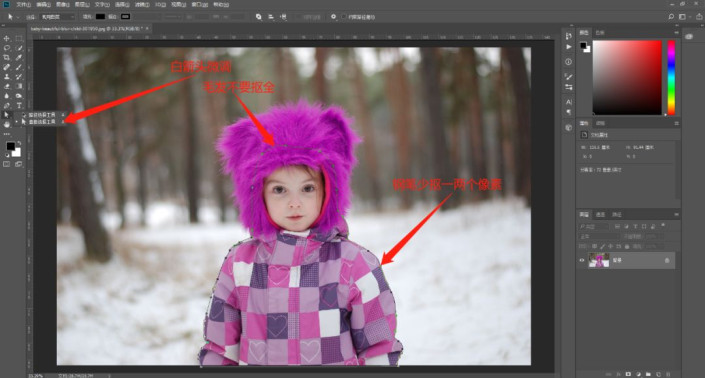 PS人像抠图实例：给穿着密密麻麻毛领衣服的儿童照片快速抠图