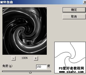 PS滤镜特效教程：设计艺术效果的蓝色光束漩涡