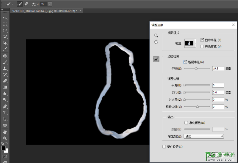 PS抠图神器讲解：学习新版本PS软件中「调整边缘」的逆天抠图功能