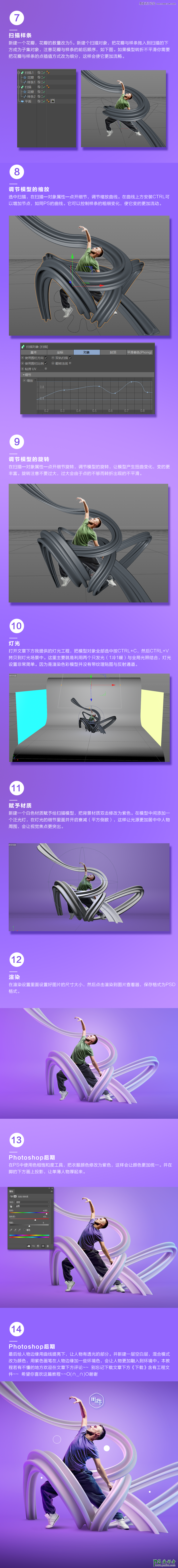 C4D设计教程：制作漂亮时尚的3D立体风格的流动线条，立体线条图