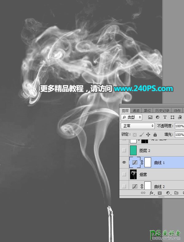 利用Photoshop通道工具快速抠出半透明效果的烟雾，烟雾抠图教程