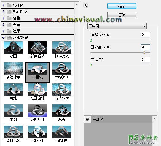 利用PS画笔工具绘制写真人物写意的水彩画效果图