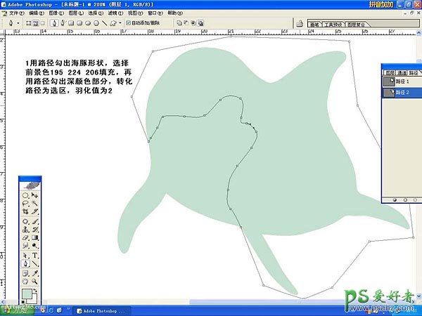 PS鼠绘教程：绘制美丽海豚，可爱的海豚形象素材图片制作教程