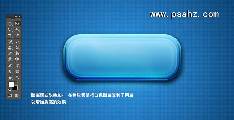 PS按扭图标设计教程：教新手一步步打造通透质感的游戏按钮图标