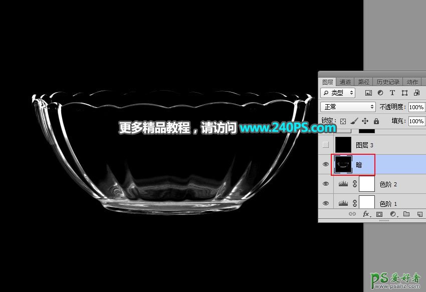教新手学习怎么用photoshop通道工具快速抠出透明的玻璃碗。